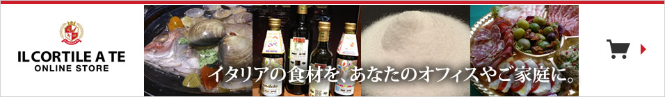 イルコルティーレ・ア・テ